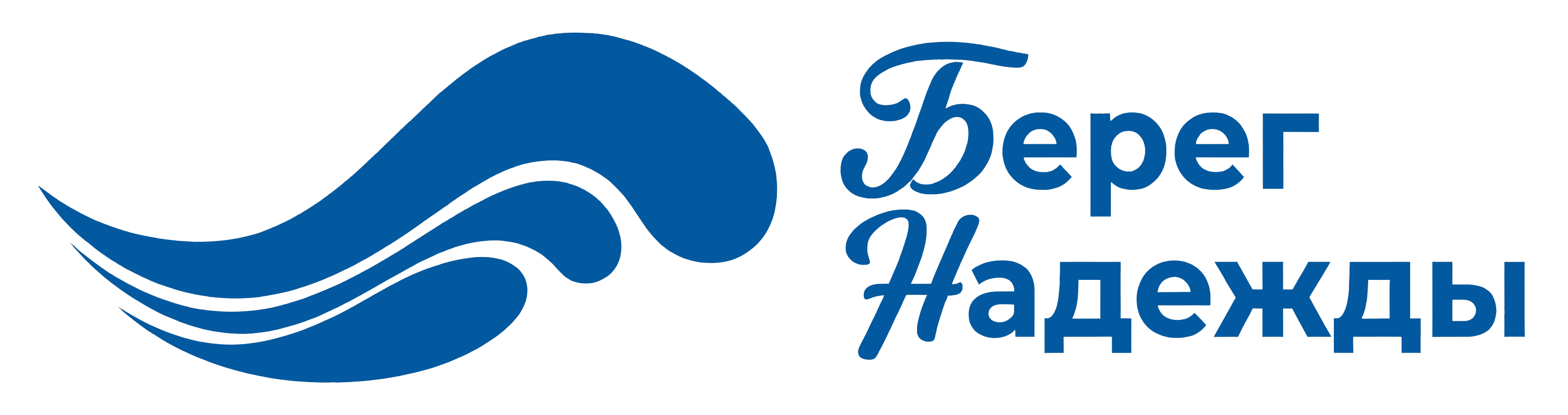 Берег Надежды